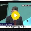 2023.03.10 [오늘 이 뉴스] "KBS PD도 JMS 신도입니다"..생방송 중 폭로에 '발칵' (MBC뉴스) 이미지