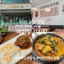 매취랑 | 안산 고잔 맛집, 매취랑 감자탕 뼈해장국 솔직 후기(어린이메뉴 있음)