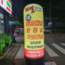 안동 카 클리닉 이미지