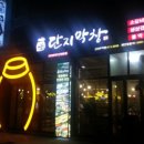 성우식육식당 이미지