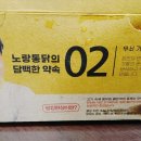 노랑통닭 오천문덕점 이미지