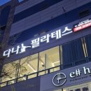 송기연 | 광주 필라테스, 많은 곳 고민했지만 결국 여기였다 그 솔직 후기