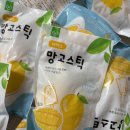 나누미할인마트 | [내돈내산] 구세군희망나누미 아이스 망고스틱 100% 리얼 망고 간식 후기