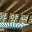 청도농협화양지점 이미지