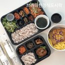 브라더 한정식 도시락 김포운양점 | 김포 운양동 한정식 도시락 맛집, 브라더한정식도시락 김포운양점