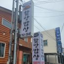 제주 맛집 제주할망밥상 모슬포점 가정식 생선구이정식 맛나!