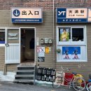 예스타데이텐마 | 부산 광안리 재패니즈 이자카야 스낵바 :: 예스타데이 텐마 / 웨이팅/솔직후기/부산여행루트