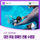 건강체련관 이미지