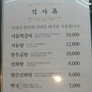 서동한우규암 이미지