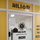 써니수학 네이버블로그