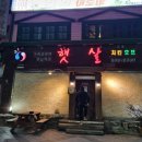 햇살어양점 네이버블로그