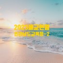 주암초어왕분교장 네이버블로그