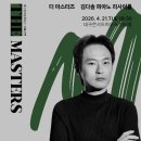 대구 콘서트 하우스 웹이코노미