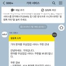 남창원서비스기아오토큐 이미지