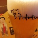 크림비어 이미지