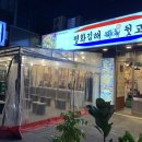 평화김해뒷고기 이미지