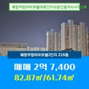 우방공인중개사사무소 이미지