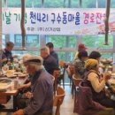구수동 이미지