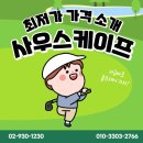 리니어스위트 | 남해 사우스케이프CC] 🌊 1박 2일 골프투어 리얼 찐후기! 비싼 골프장 다녀온 후기부터 가격까지 알아보기💲