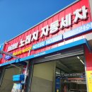브라보워시 청주테크노폴리스점 노터치 노흠집 자동세차 후기