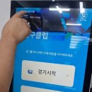 별 당구장 이미지