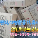 현대닥트자재 이미지