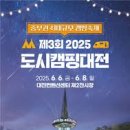 도시캠핑 이미지