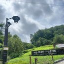 아세안자연휴양림 | [경기 양주] 아세안자연휴양림 인도네시아 2번방 이용 후기