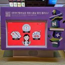 네이버플러스 멤버십 롯데시네마 네플스 콤보 무료교환 후기 공짜팝콘