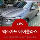 에이클라스