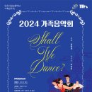 쉘위댄스 이미지