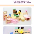 소꼽놀이 하우스 이미지