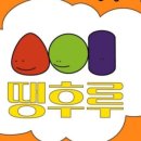 땡후루 이미지