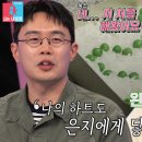 4월8일 동상이몽2 너는 내 운명 “데이트 가려고” 안세하, ‘아내’ 전은지 위한 피크닉 준비 영상 이미지