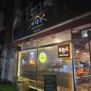 마네쿠 | 신한대 술집 추천ㅣ의정부 마네쿠, 육사시미 후기