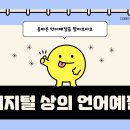 1213우소정1204권채원1206김도윤 이미지