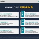 스위첸(아) 이미지