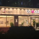 산수파크 | 방이동 핫플레이스 BEST 3! 올림픽파크포레온 입주민이 사랑한 맛집