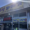 올레자동차공업사 네이버블로그