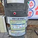 목동역 4번출구 네이버블로그