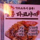 호시타코야끼 신곡점 이미지