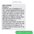 지에스25 파르나스타워점 | GKL 융복합관광인재 후기 - 첫날 꿀팁 총정리 (찾아가는 길, 준비물 등)