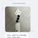 [수강생 작품] 코바늘 기초 수업으로 혼자 만든 여배우님의 행운의 키링