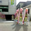 ISL계기(유) 창립 12주년기념식 및 사옥이전식 축하 드리미 - 쌀화환 드리미 이미지