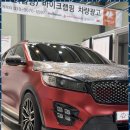 양주랩핑 양주 최고 랩핑 업체, 차원이 다른 경험!