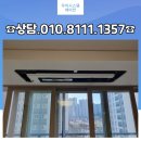 두호전기조명 | 포항시스템에어컨 지역업체 두호 SK 푸르지오 인테리어 공사 중 삼성 시스템에어컨 설치