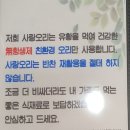 전주한방오리 이미지