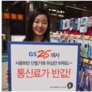지에스텔레콤
