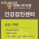 위례나무의원 이미지