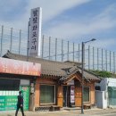 양평화로구이